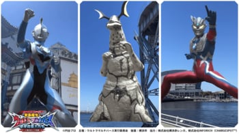 いよいよ6月5日開幕！プレス内覧会にてARビジュアルを公開　「緊急指令！ウルトラマルチバース 地球防衛大作戦 in 横浜赤レンガ倉庫」
