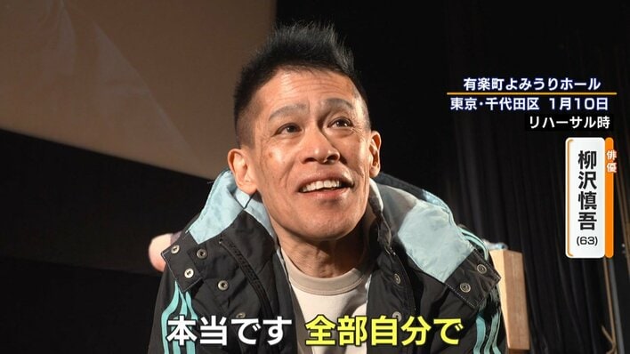 密着】「いい夢見ろよ！」柳沢慎吾（63）3大都市を巡る初のソロライブ