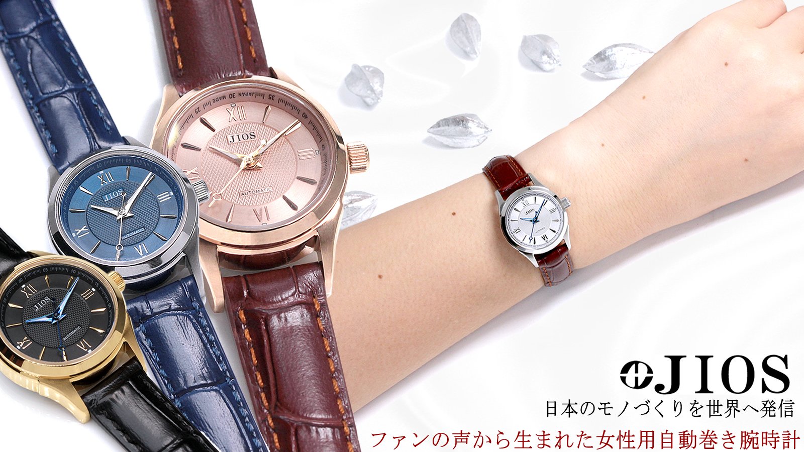 日本の時計発祥の地、滋賀県大津市の石山生まれの【国産腕時計ブランド