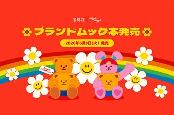 韓国発ライフスタイルブランド「wiggle wiggle（ウィグルウィグル）」初のブランドムックが登場！