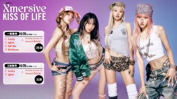 Xmersive:KISS OF LIFE from Japan Debut Tour [Lucky Day] 一般販売開始！お試しで購入できる2曲版も