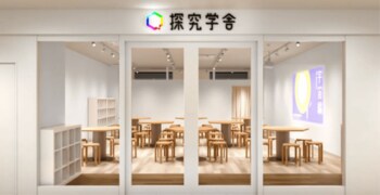 「受験も勉強も教えない教室」探究学舎、2026年11月に「自由が丘校」を開校！10月開催の「無料 親子体験＆説明会」申込受付スタート