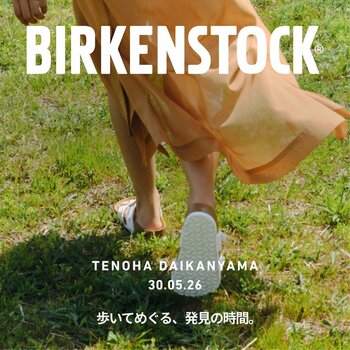 BIRKENSTOCKが5/30(土)に、TENOHA代官山にて一日だけのイベント「BIRKENSTOCK PARK」を開催。歩いてめぐる、発見の時間。