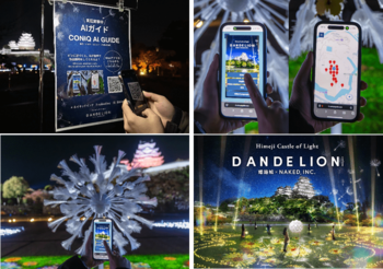 世界遺産・姫路城のライトアップイベントにノーコード音声ガイド制作ツールを提供