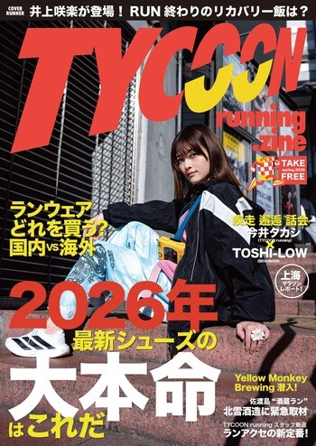 渋谷スペイン坂のシューズショップ「TYCOON running」が全80ページのオリジナルZINEをリリース！