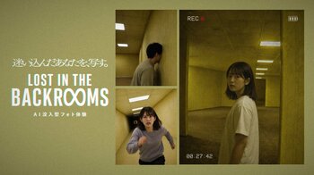 映画『バックルームズ』公開記念イベントにAI没入型フォト『ユメフォト』出展中　バックルームズの世界に迷い込んだ“あなた”の一枚が、その場で完成