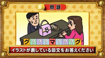 ＜『脳ベルSHOW』クイズ＞回文にするには、「？」にどんな文字を入れたらいい？