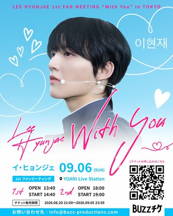 「PRODUCE 101 JAPAN 新世界」出演のLEE HYUNJAE（イ・ヒョンジェ）、東京で初のファンミーティング開催決定