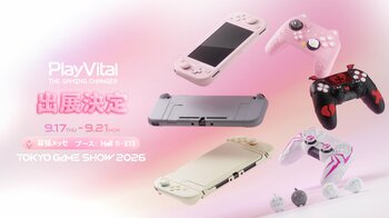 PlayVital、東京ゲームショウ2026に出展！