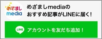 LINE アカウント