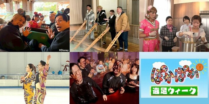 『ぽかぽか遠足ウィーク』いよいよスタート！ハライチ＆神田愛花＆各曜日レギュラーがぽかぽかパークを飛び出し“春の遠足”へ