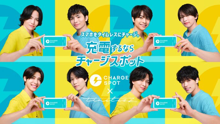 timeleszの心や体の“充電スポット”は？菊池風磨 1時間でも空けば