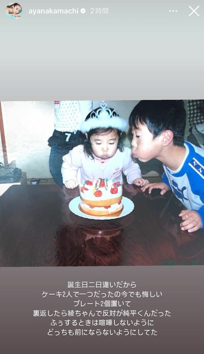 中町JP幼少期のピンプリです。 中町綾 兄・中町JPとの幼少期ショットを公開 仲睦まじい姿も「お