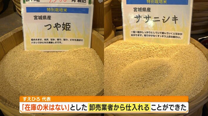 コメをじゃぶじゃぶに」備蓄米放出で銘柄米が値下げ?“買い控え”に利益 コメをじゃぶじゃぶに」備蓄米放出で銘柄米が値下げ?“買い控え”に利益