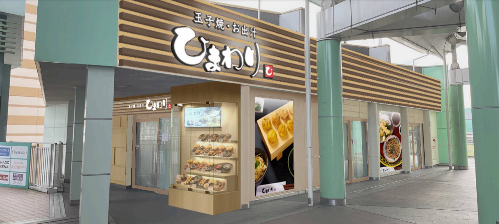 玉子店 玉子焼・お出汁ひまわり】大阪エリアに新店舗！エコール・いずみ