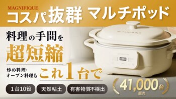 【累計41,000台販売の実力派】圧倒的な熱効率と最長12時間保温。1台10役の高機能クレイポット「Claypot Multi Cooker」が8月24日よりMakuakeにて先行予約開始