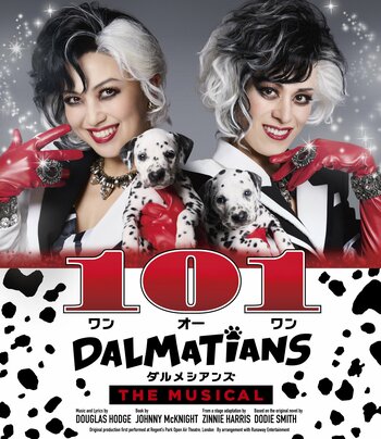 株式会社パパス　ミュージカル「101ダルメシアンズ」チケットプレゼントキャンペーン