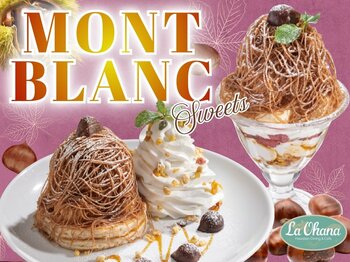 【ハワイアンダイニング La Ohana(ラ・オハナ)】秋の味覚を贅沢に♪ハワイアンパンケーキに絞りたて濃厚マロンクリームがたっぷり！秋限定の「モンブランパンケーキ」＆「モンブランパフェ」が新登場！