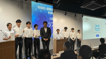 情報学部学生チームがAWS主催「地域創生・社会課題解決 AI コンテスト 2026」で優秀賞を受賞！