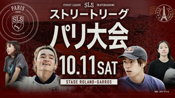 堀米雄斗が参戦『スケートボードストリートリーグ2025 第2戦パリ大会』FODで予選を無料配信、決勝をFODプレミアムでLIVE配信