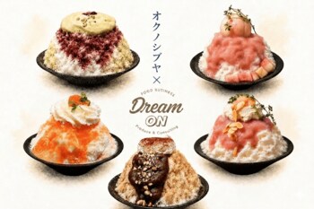 【東京渋谷の行列かき氷 × 大人気カフェ＆バル】渋谷のかき氷専門店「茶房 オクノシブヤ」が、DREAM ONとコラボレーション！全国27店舗にて、今夏限定かき氷を提供！