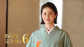 美保子（松本若菜）の過去判明で新たな波乱！？＜『やんごとなき一族』第6話完全版＞