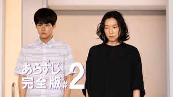 スリースターブックス存続の危機！衛は大きな決断を下すことに