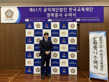 【返済不要30万円】アクセントエースが韓国留学を支援する奨学金を創設、日韓の次世代育成へ
