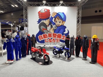 本物のクルマと工具に触れ、自動車整備士を体験できる！「JMS 2025（Japan Mobility Show 2025）」に体験ブースを出展