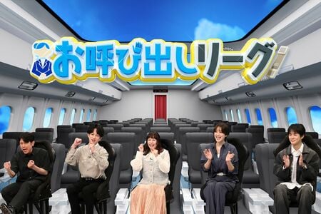横山裕、奥野壮のまさかの回答に「新しいテレビの出方」とツッコミ！同じ中学校の先輩・後輩、今井らいぱちと赤木裕が仲間割れ！？『ネプリーグ』