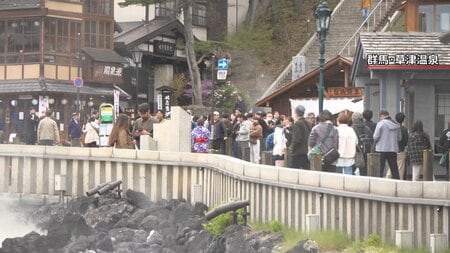 【物価高のGW】コスパ志向で草津温泉“素泊まり旅”に注目 約3割の宿が素泊まり専門に「好きな時間にご飯を食べられる」