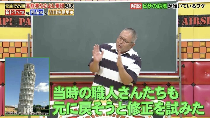 ピサの斜塔が傾いている理由は？今後300年は倒れることはない？『ネプリーグ』で放送の＜豆知識＞