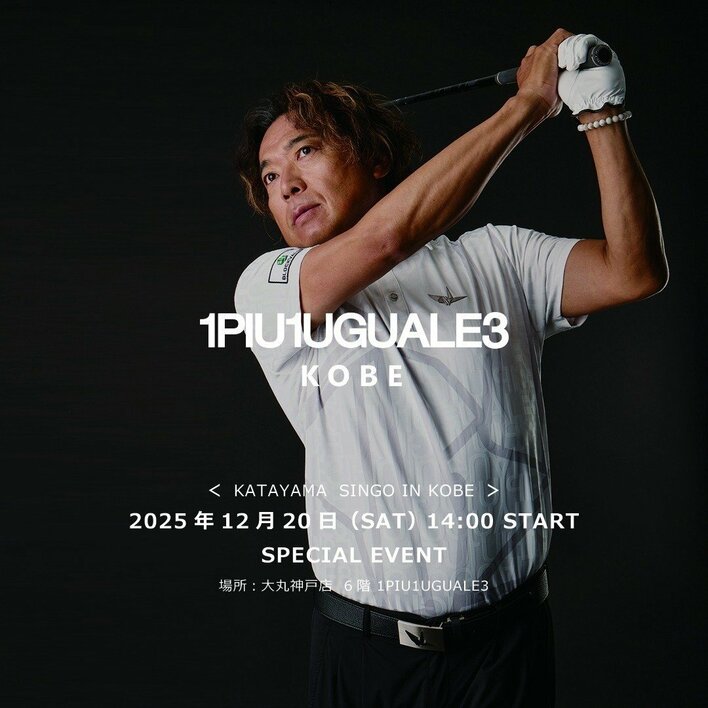 【12/20開催】ゴルフ界のレジェンド・片山晋呉プロ来店！大丸神戸店にてスペシャルトークショー