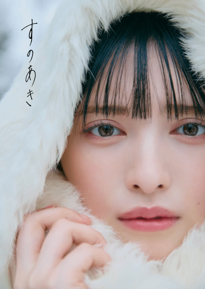 先行カット解禁】超ときめき♡宣伝部・菅田愛貴1st写真集「すのあき