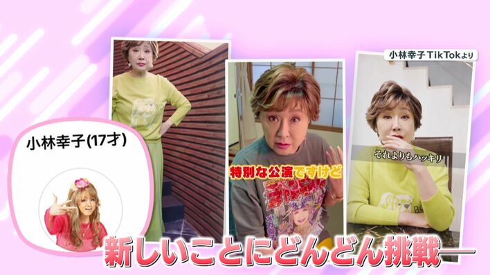 注目】「あらがわずにやってみる」Z世代イベントで“ラスボス”小林幸子