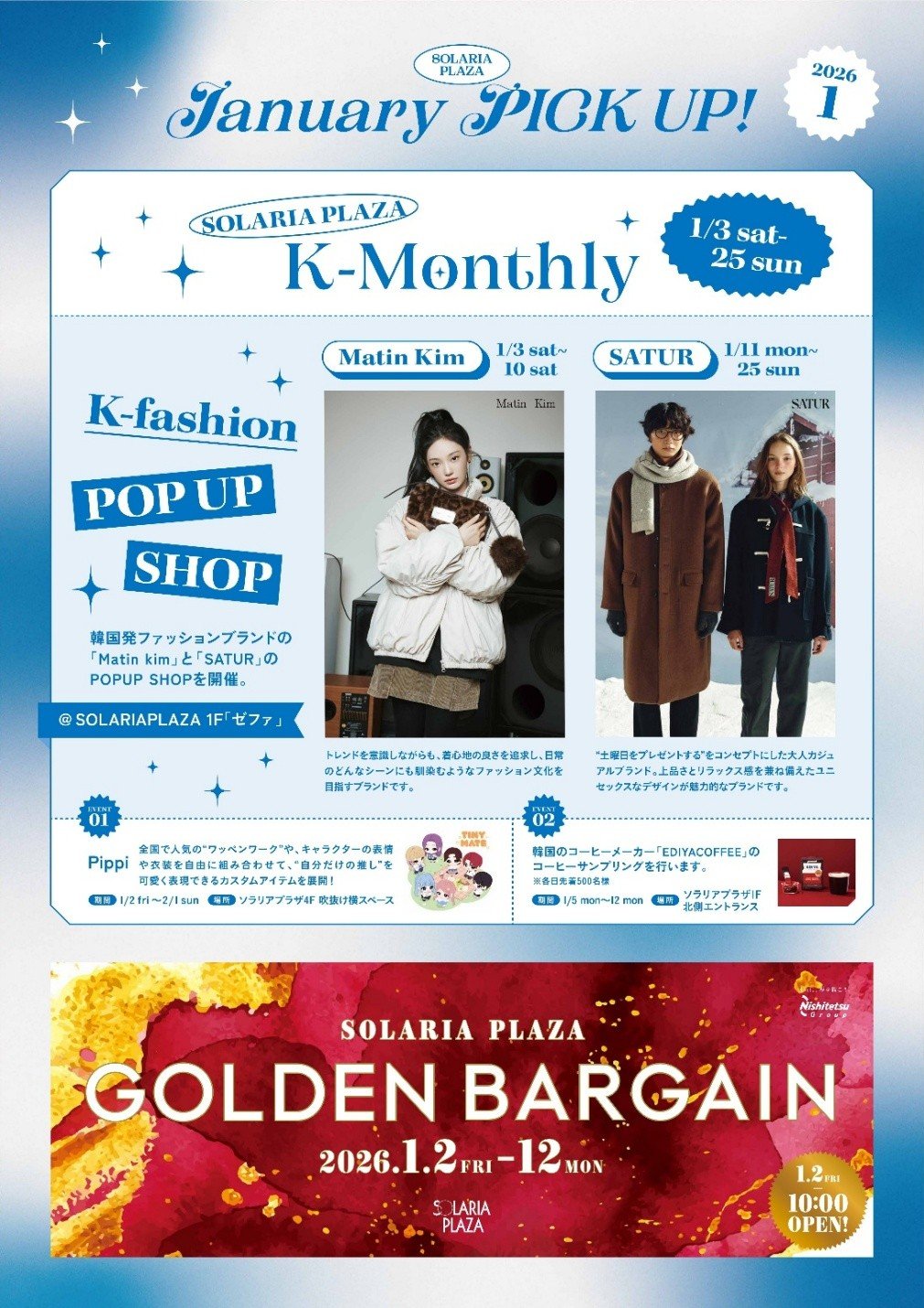 SOLARIA PLAZA K-Monthly開催！ | めざましmedia | “好き”でつながる