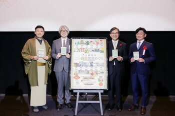 京都市＆京都銭湯による京都市銭湯応援プロジェクト【二十四節気 湯めぐり】開幕直前!!　小山薫堂氏提唱【湯道】はじまりの地・京都で2つのイベントが同時開催!!
