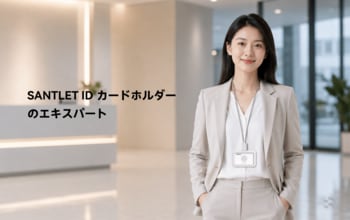 【毎日身につけるIDカードに、もっと心地よさを。】SANTLETが提案する、シリコン素材のネームホルダーという選択肢