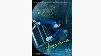 中島裕翔が6年ぶりに映画主演！「雨に濡れたり、泥や泡にまみれたりと想像以上に大変」