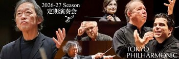 東京フィルハーモニー交響楽団 2026-27シーズン1月・2月・5月・6月定期演奏会の1回券販売中