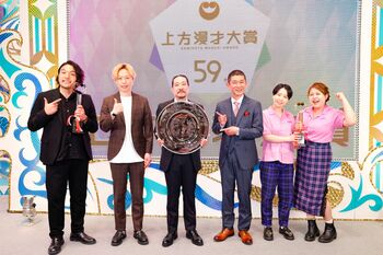 『第59回上方漫才大賞』は笑い飯！「90歳になっても現役でやっていたら、3回目をいただきたいですね」