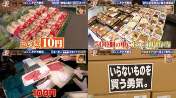 「ドン・キホーテ」PBの仕掛けVS激安ローカル店の10円祭り、攻めすぎPOP！