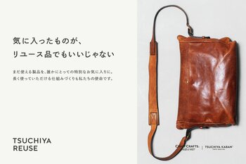 【土屋鞄】期間限定リユースPOP-UPを神戸店・福岡店で初開催!西新井本店・自由が丘店含む4店舗で展開