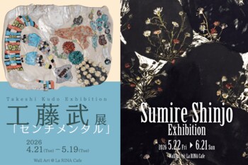 【La RINAカフェ 月替わり個展】九谷焼作家が描く“センチメンタルな名残”『工藤武展-センチメンタル-』（開催中）／日常の美しさとおかしみを染める『新城すみれ展』（5月22日～6月21日）