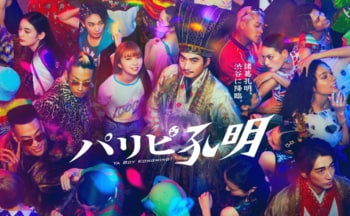 【『パリピ孔明』】登場人物紹介！