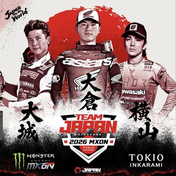 FIM モトクロス・オブ・ネイションズ 日本代表チームの派遣について