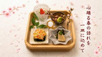 目黒川の桜とともに、店内でも桜を楽しむ春の和食体験。中目黒「米ル」「いぐち」で桜シーズン限定ランチを提供！