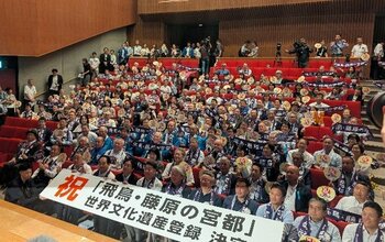 ◆「飛鳥・藤原の宮都」世界遺産登録を記念◆ 関西大学と明日香村が、飛鳥史学文学講座 特別シンポジウムを開催 【日時】8月30日（日）13：00 【場所】明日香村中央公民館（奈良県明日香村）