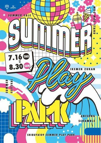 『SUMMER PLAY PARK』