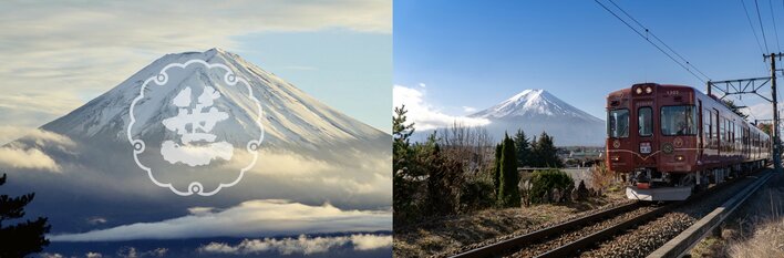 2月23日「富士山の日」に富士山麓に根付く信仰・酒造り・食・文化をひとつに繋ぐ「富士みち」を現代に復活させる「富士みち列車-富士山の日 特別巡礼号-」運行決定！2月9日（月）より予約受付開始